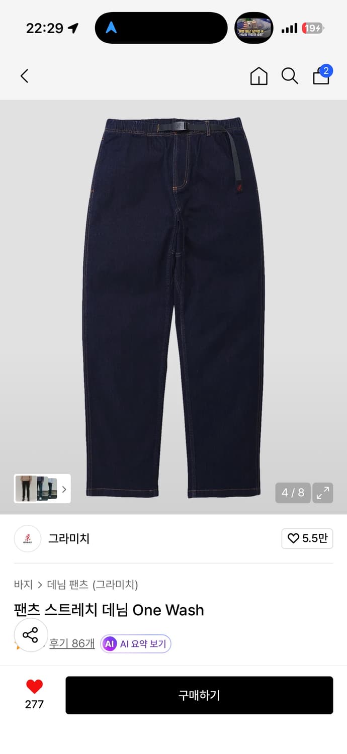 L) 그라미치 팬츠 스트레치 데님 One Wash 상품이미지1