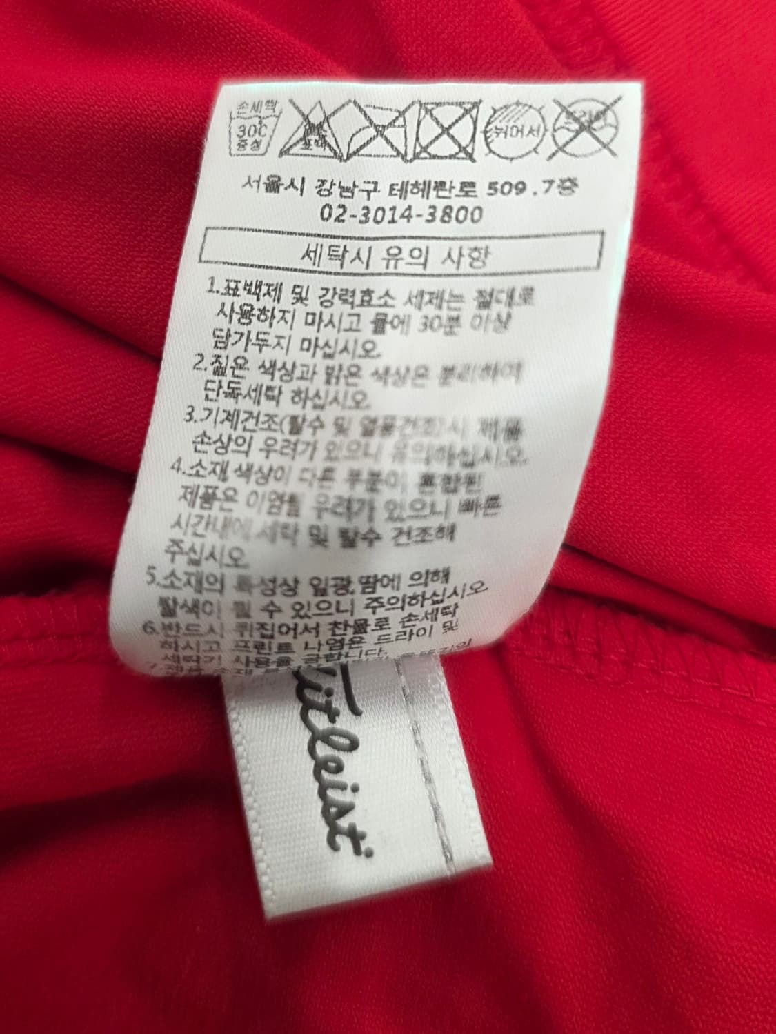 타이틀리스트 골프 남성 긴팔티. 
싸이즈 100 상품이미지8