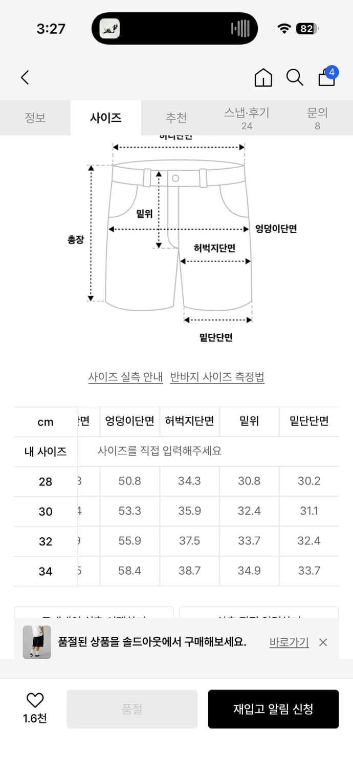 디키즈 버뮤다 쇼츠 RDC콜라보 34 상품이미지4