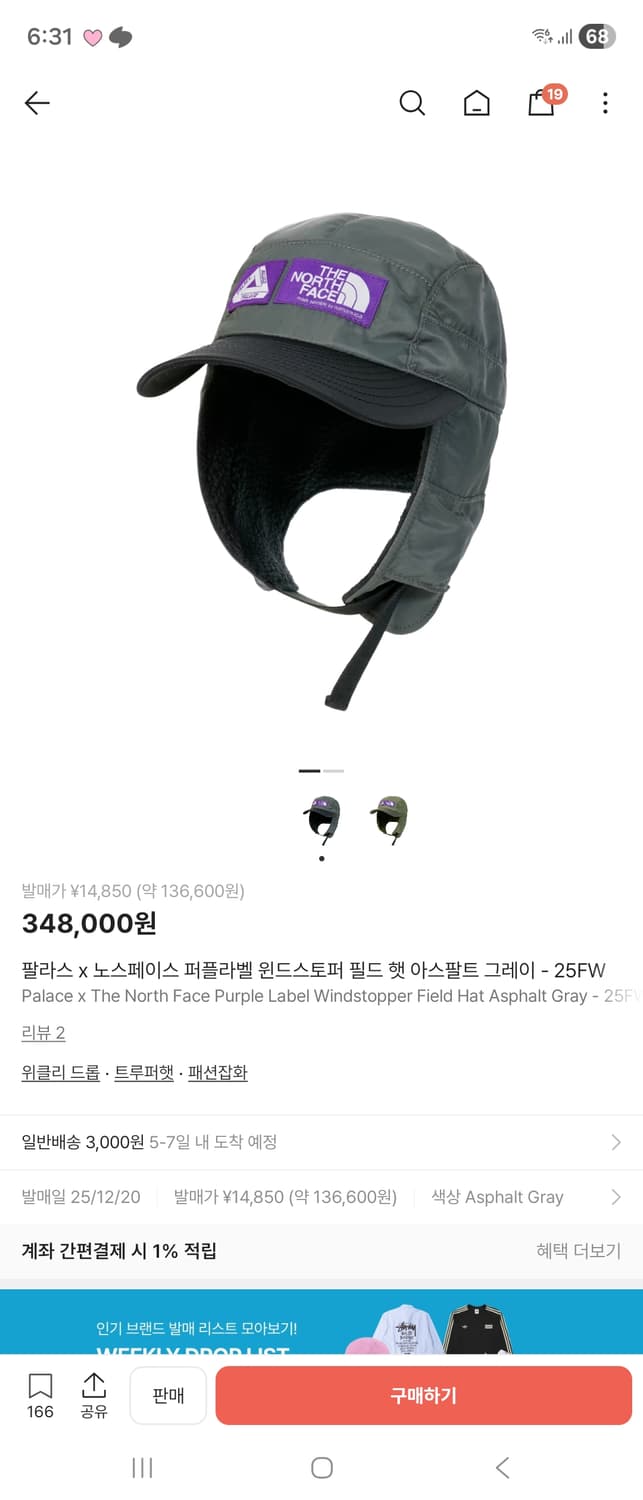 팔라스 x 노스페이스 퍼플라벨 윈드스토퍼 필드 햇 아스팔트 그레이 상품이미지1