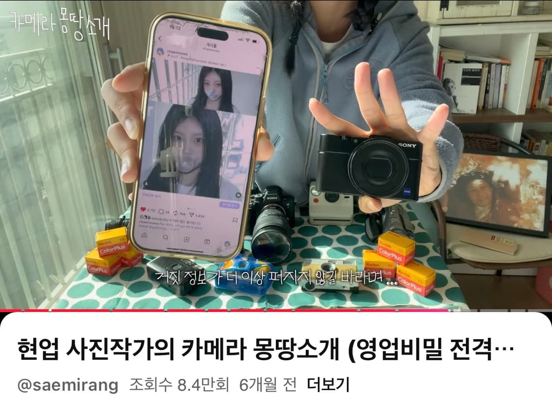 소니 rx100m2 rx100ii(아일릿 원희 풍선껌 디카) 상품이미지9