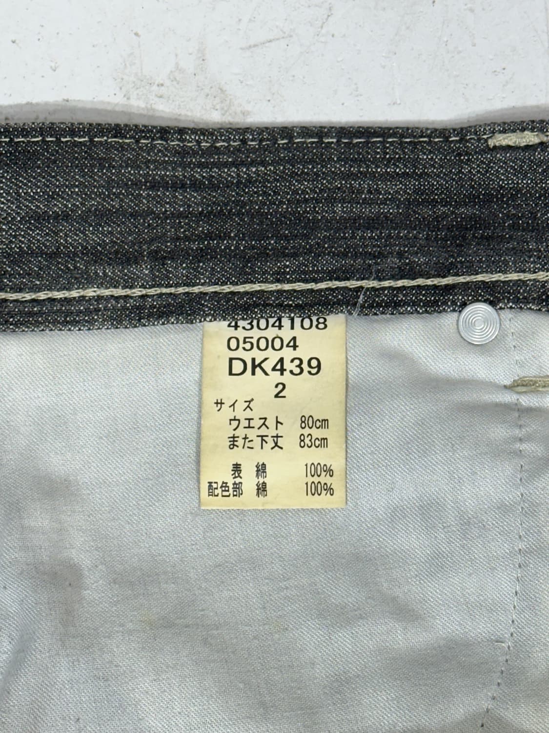 일본 빈티지 흑청 오리엔탈 와이드 데님 팬츠 청바지  상품이미지7