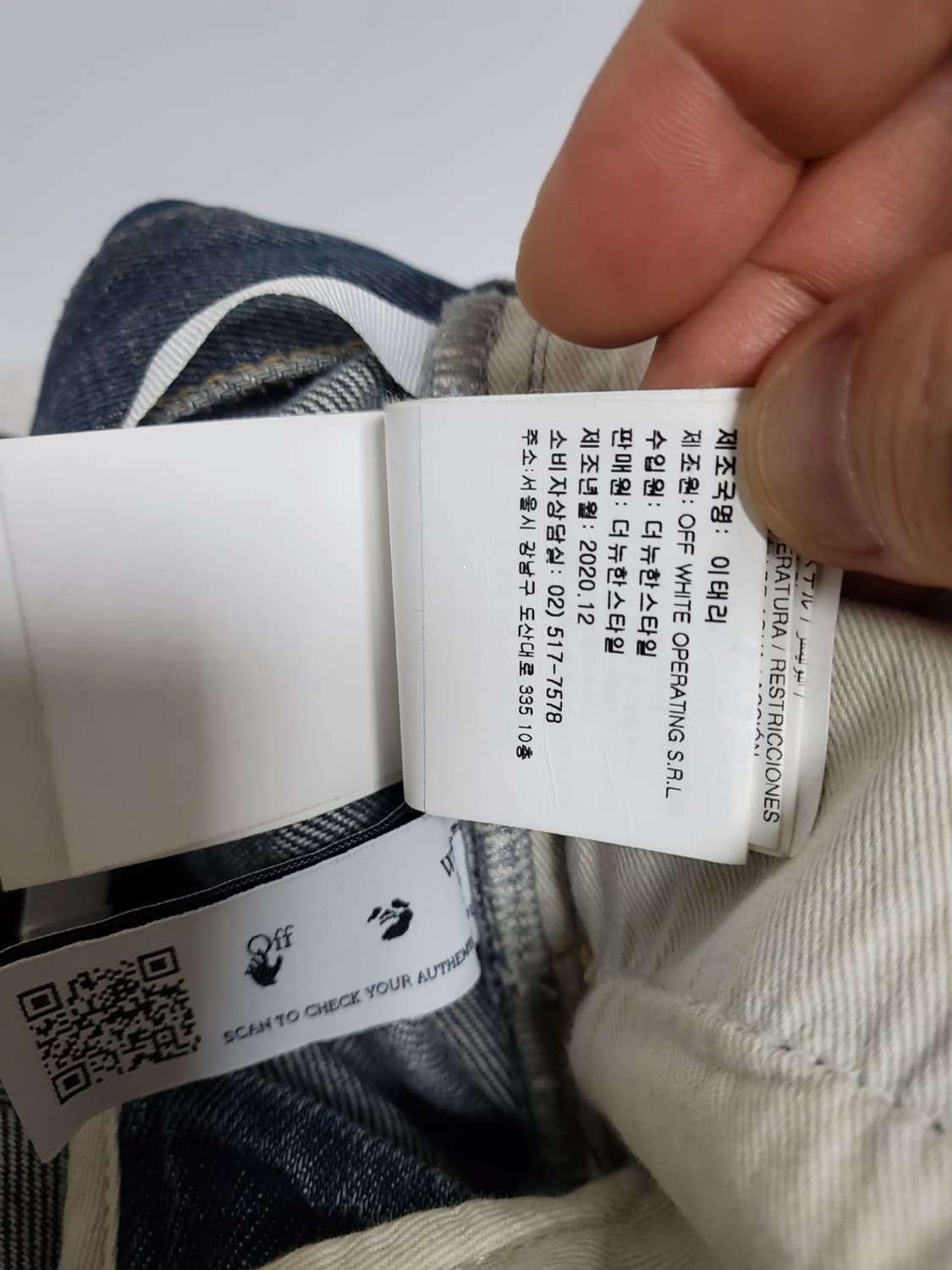 오프화이트 청바지 매장판정품 31~32사이즈정도 상품이미지9
