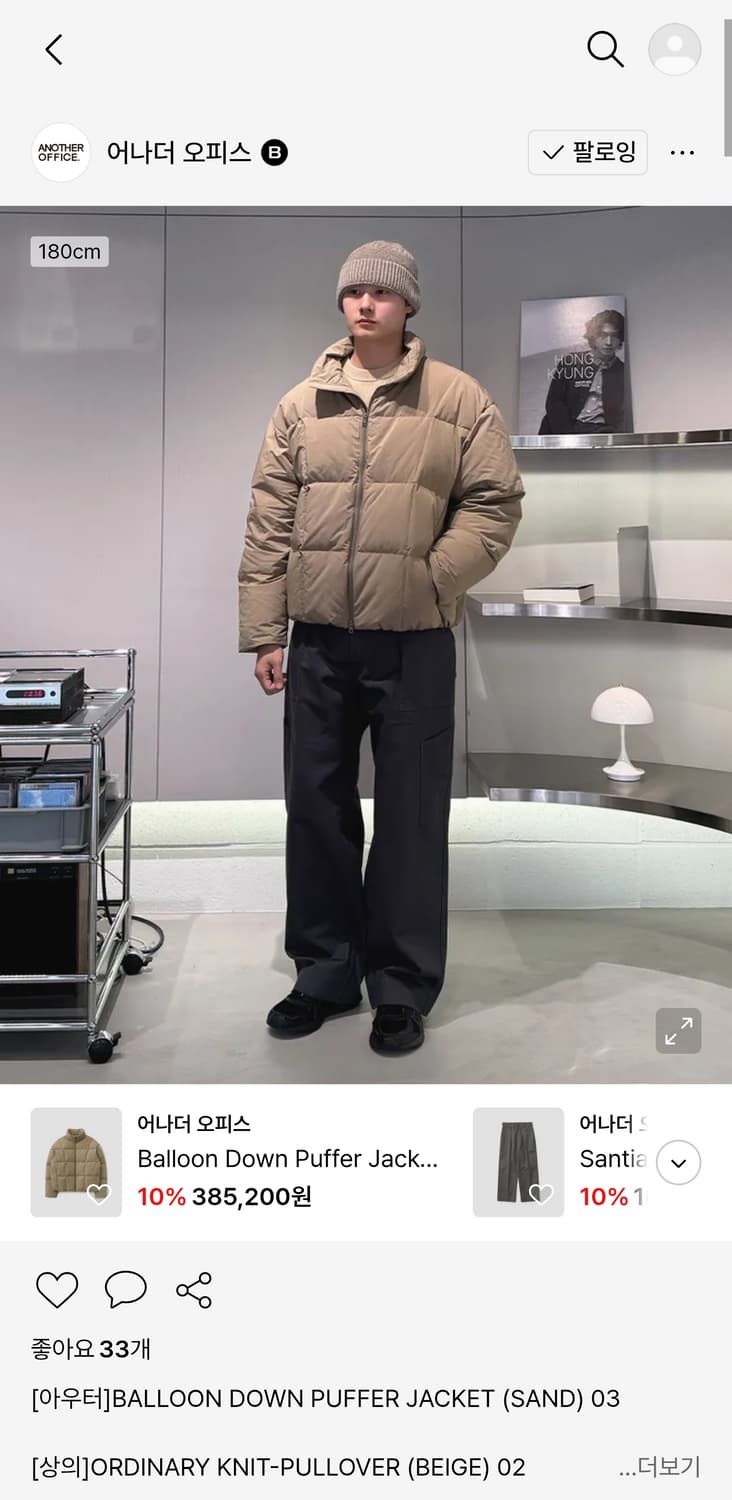 어나더오피스 벌룬 다운 푸퍼 베이지 3사이즈 상품이미지3