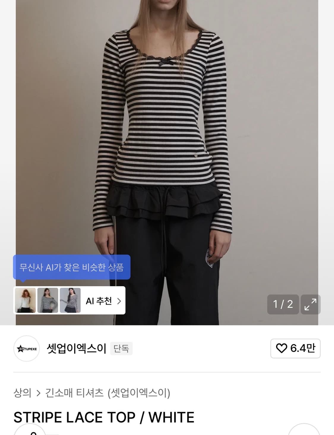 셋업이엑스이 STRIPE LACE TOP / WHITE 상품이미지1
