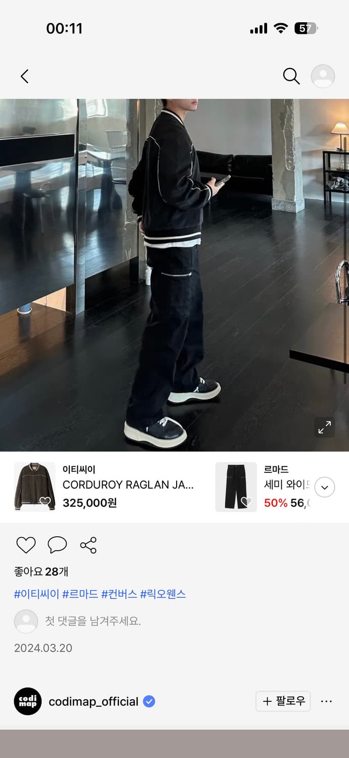 Etce 코듀로이 자켓  블랙이에요 블랙!!!! 상품이미지5