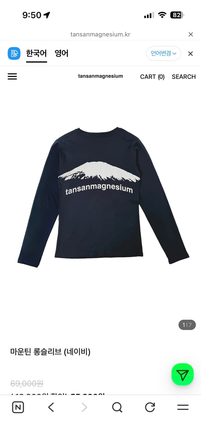 탄산마그네슘 마운틴 롱슬리브 네이비 상품이미지1