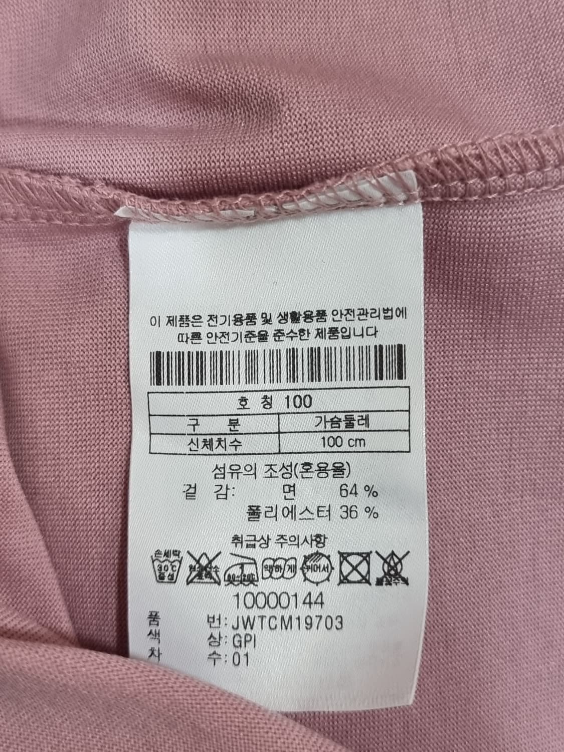새상품] 코오롱 티셔츠 (C516 상품이미지4