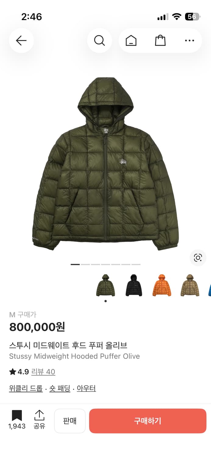 스투시 미드웨이트 올리브 M사이즈 상품이미지1