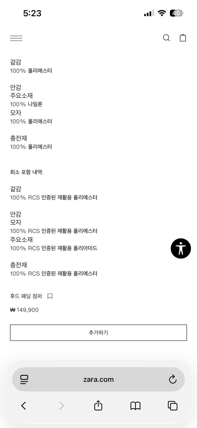 자라 후드 패딩 점퍼 s 상품이미지4