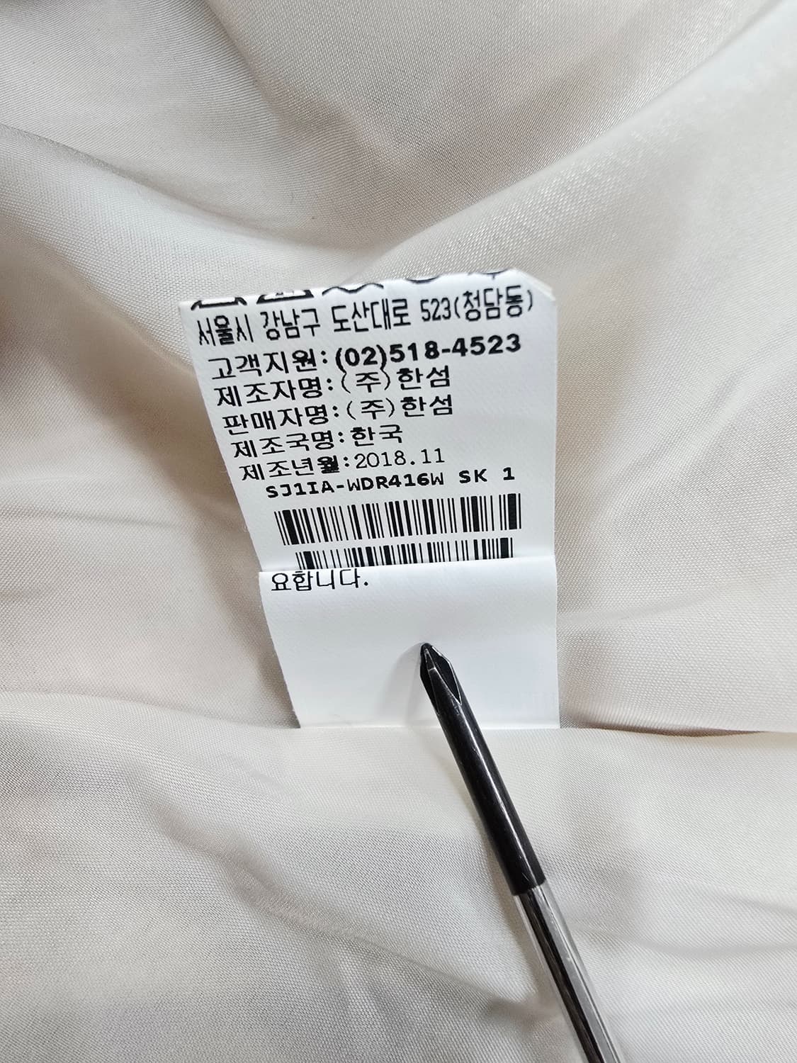 한섬 sjsj 아이보리 톤 니트 롱 원피스 상품이미지10