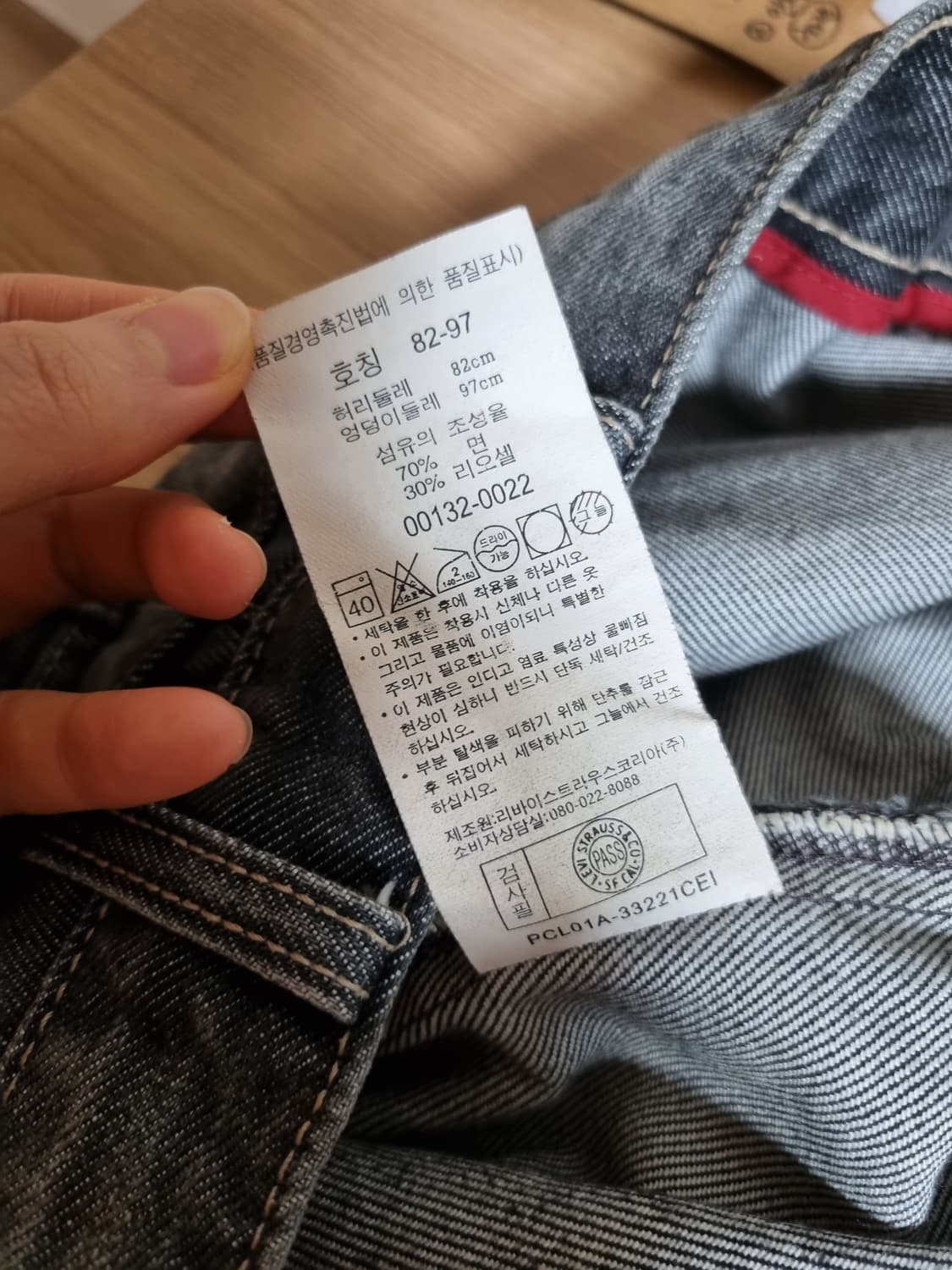 리바이스 엔지니어드 흑청 상품이미지9