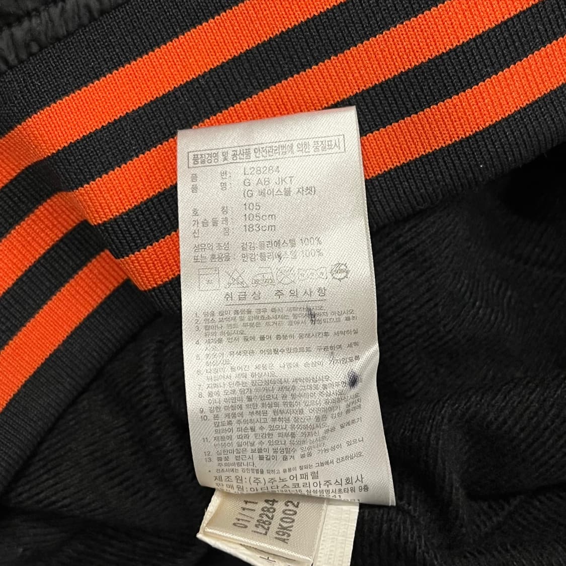 [ 정품/105 ] 아디다스 롯데자이언츠 바람막이 자켓 b15 상품이미지6