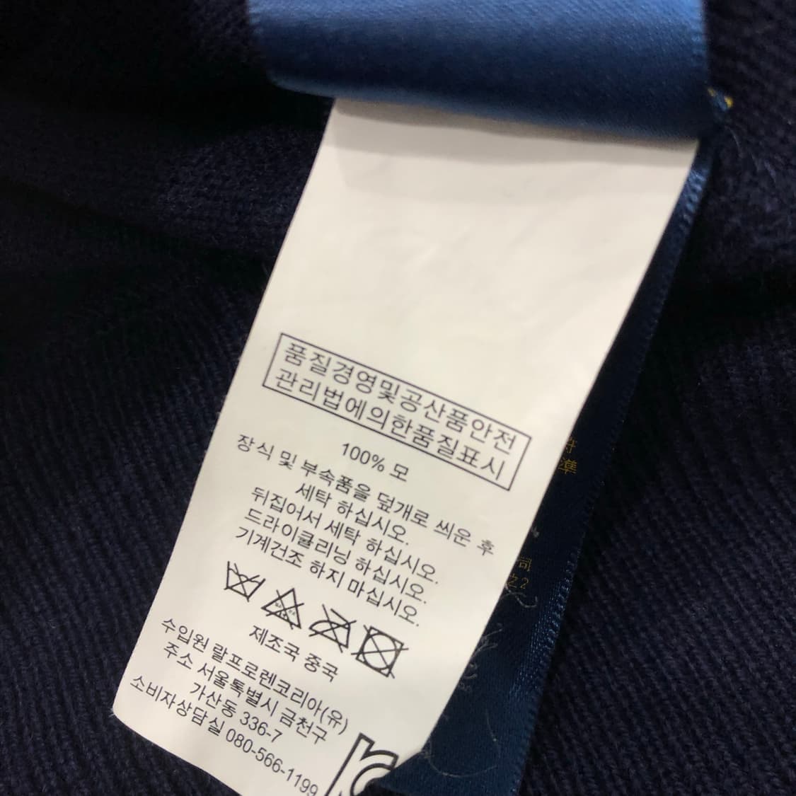 폴로 랄프로렌 투웨이 울 니트 집업 자켓 상품이미지5