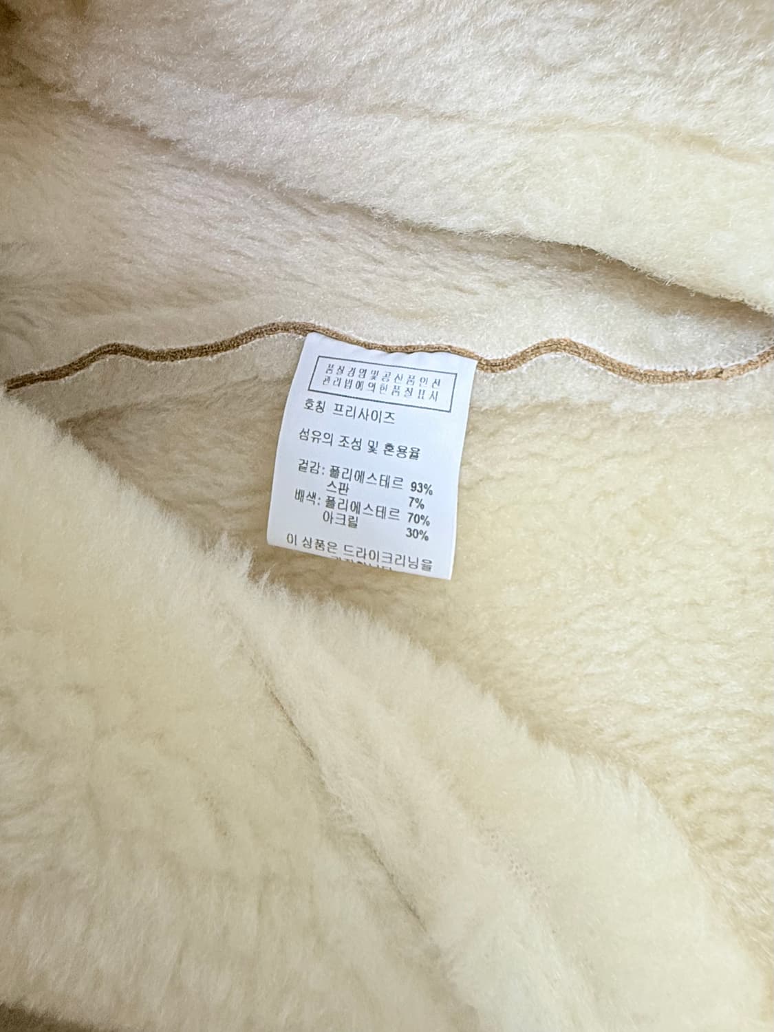 르 le 무스탕  상품이미지8