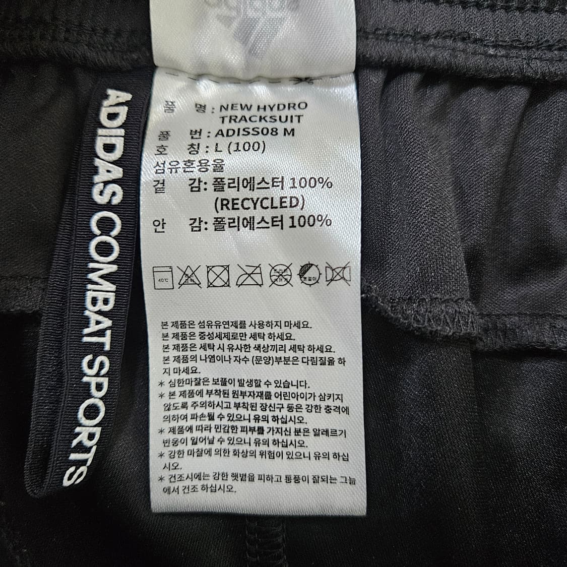 L 아디다스 컴뱃스포츠 마샬아츠 트레이닝 0317Y 상품이미지4