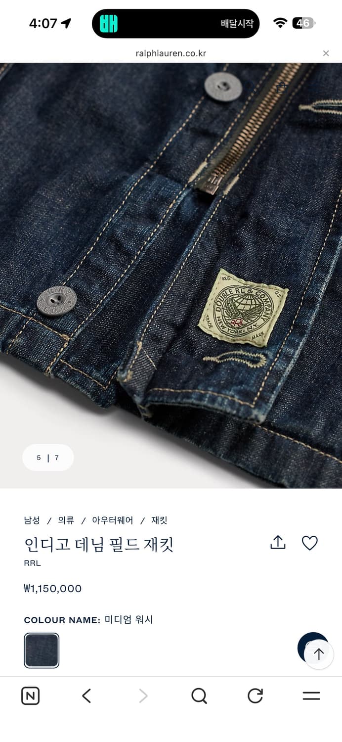 더블알엘 RRL 인디고데님필드재킷 XL 상품이미지6