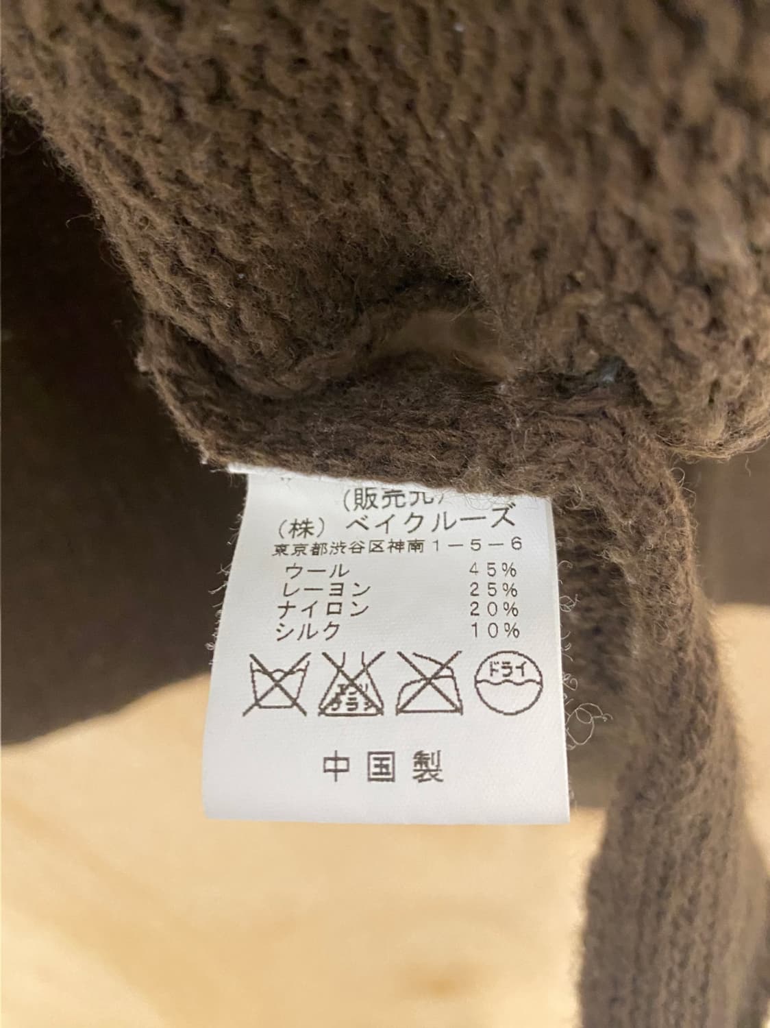 JOURNAL STANDARD button-up knit 버튼업 니트 상품이미지6