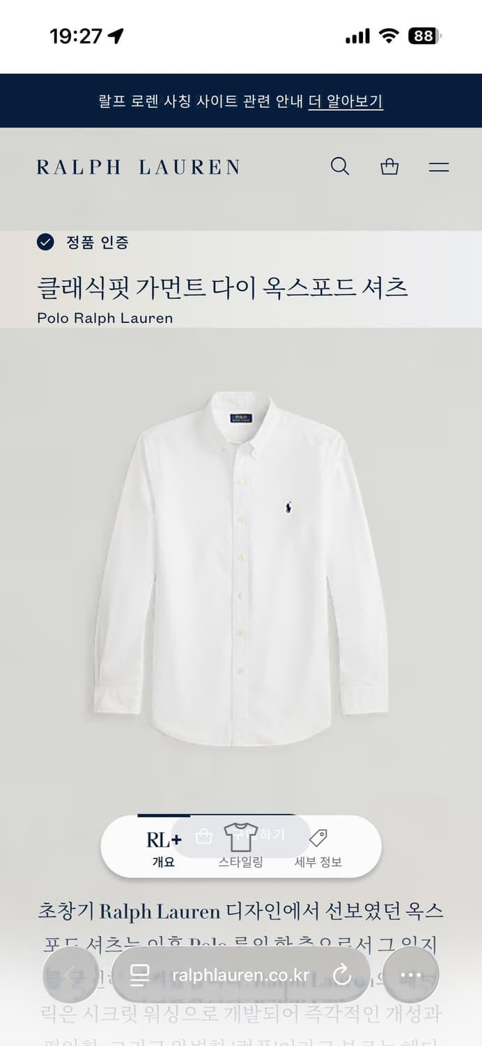 폴로 클래식핏 가먼트 다이 옥스포드 셔츠 상품이미지4