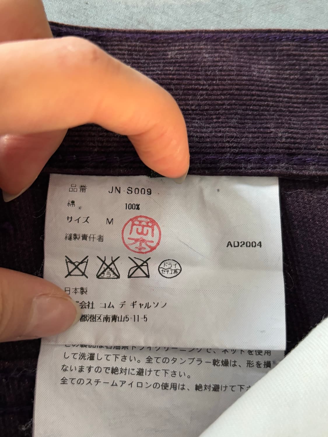 Junya Watanabe 준야 와타나베 퍼플 팬츠 스커트 상품이미지5