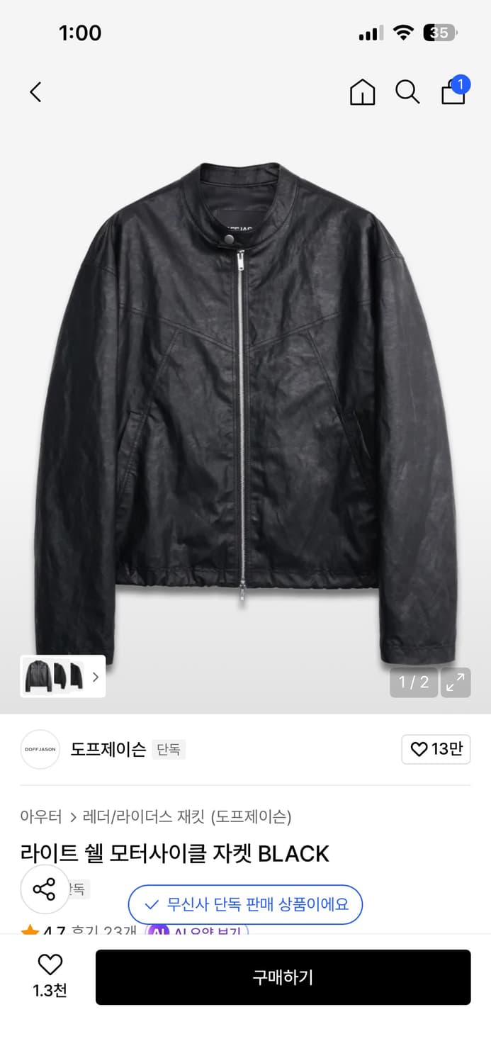 도프제이슨 라이트 쉘 모터사이클 자켓 블랙 상품이미지3
