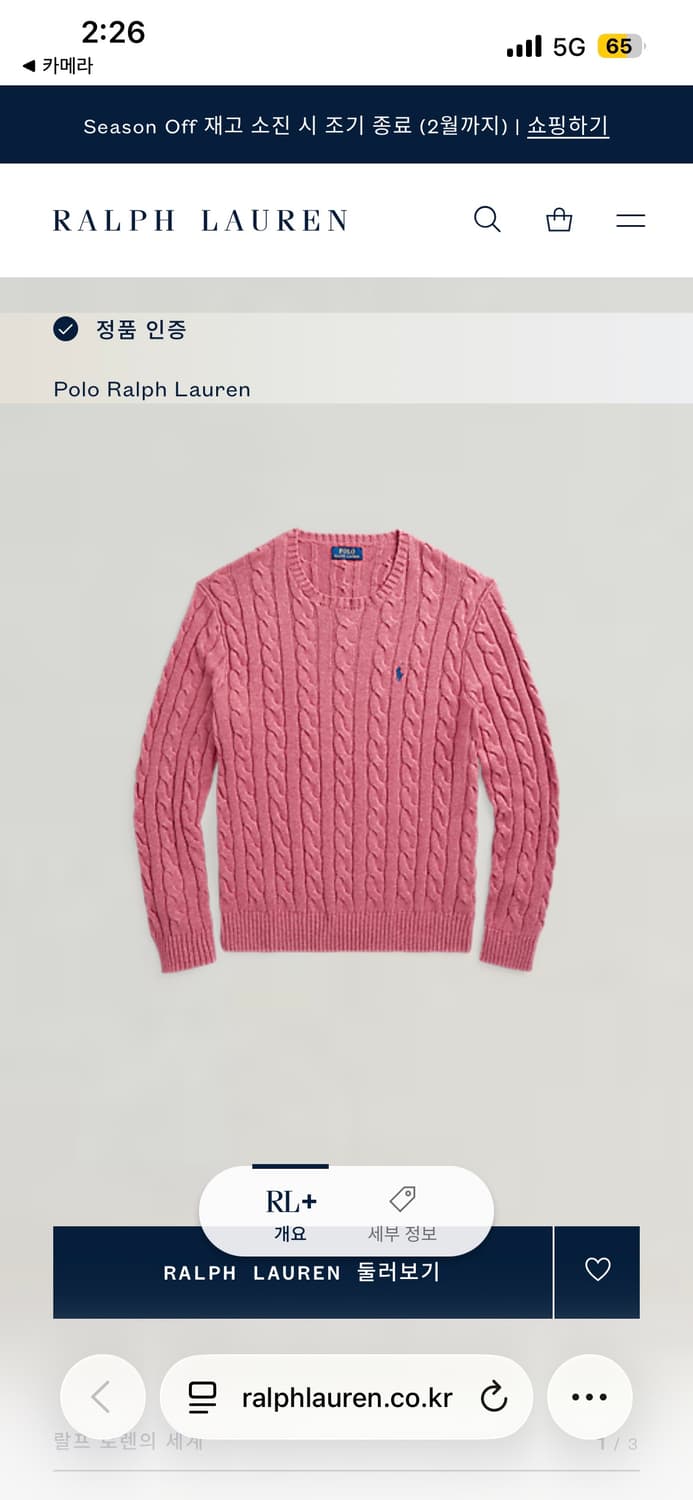 Polo Ralph Lauren 정품인증 딥핑크 케이블 코튼 니트 상품이미지5