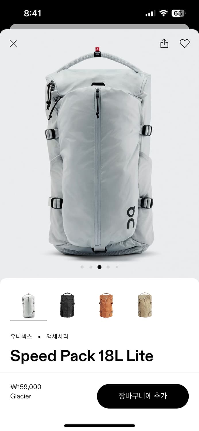 On 러닝 Speed Pack 18L Lite 상품이미지5