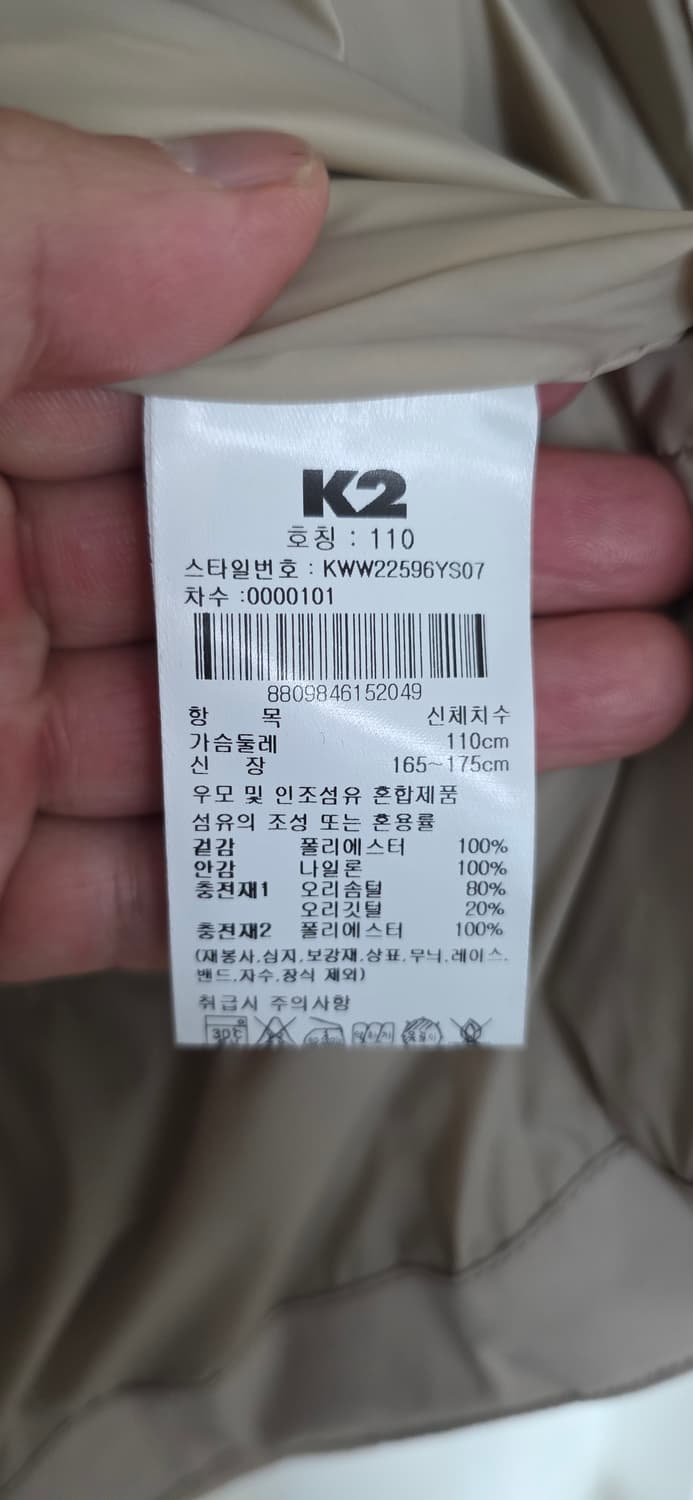 K2 덕다운 자켓  베이지
110 상품이미지9
