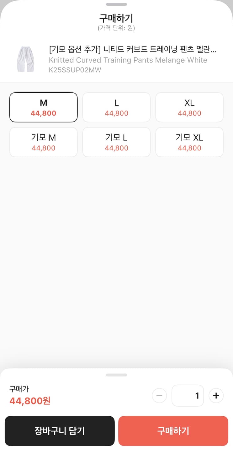 니티드 커브드 트레이닝 팬츠 상품이미지1