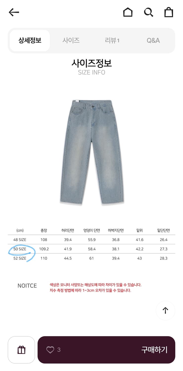 노이어 데미지 데님 팬츠 50(남녀공용)판매중 상품이미지3