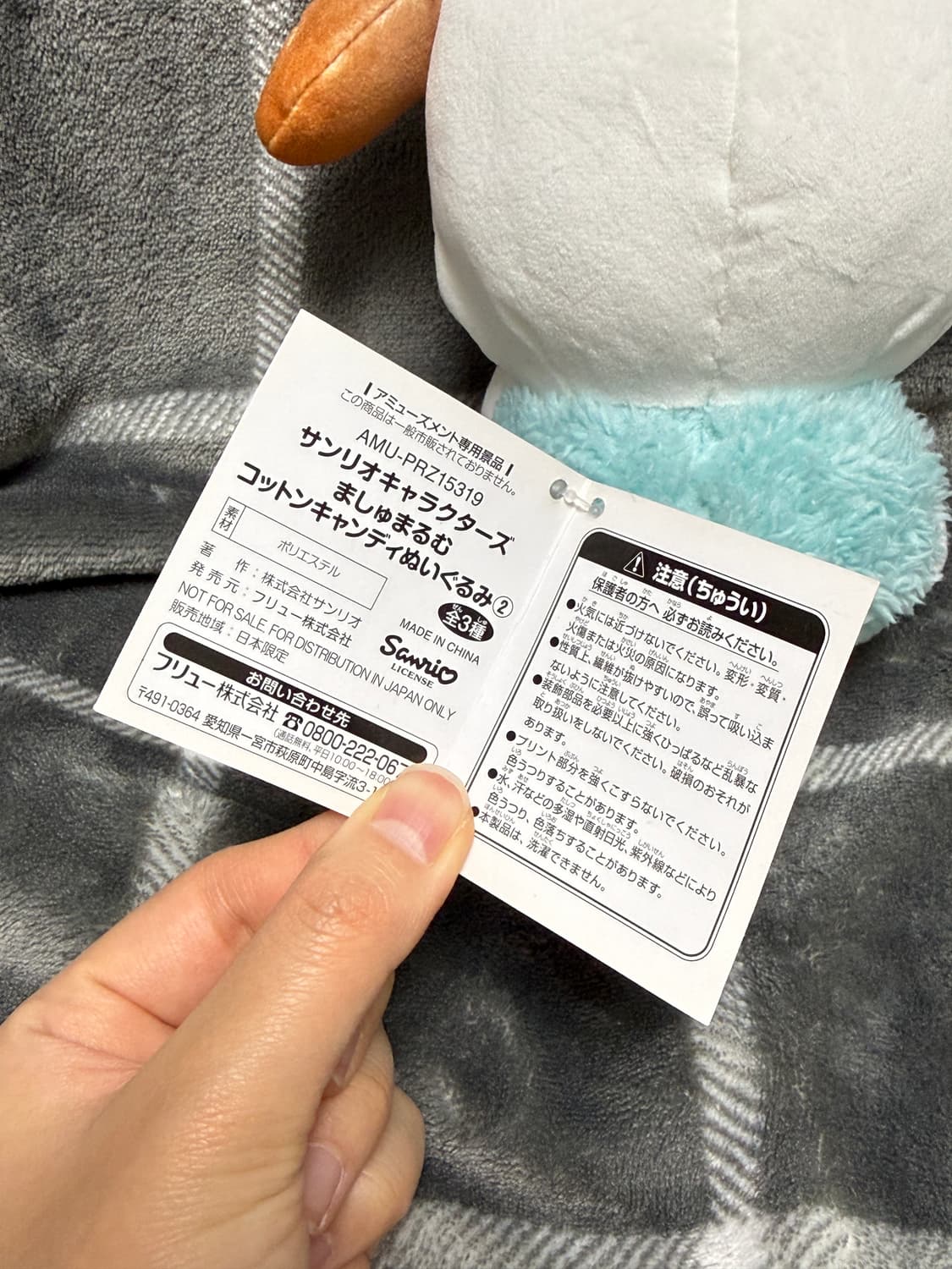 산리오 포차코 마시멜로우 시리즈 코튼 캔디 인형 상품이미지3