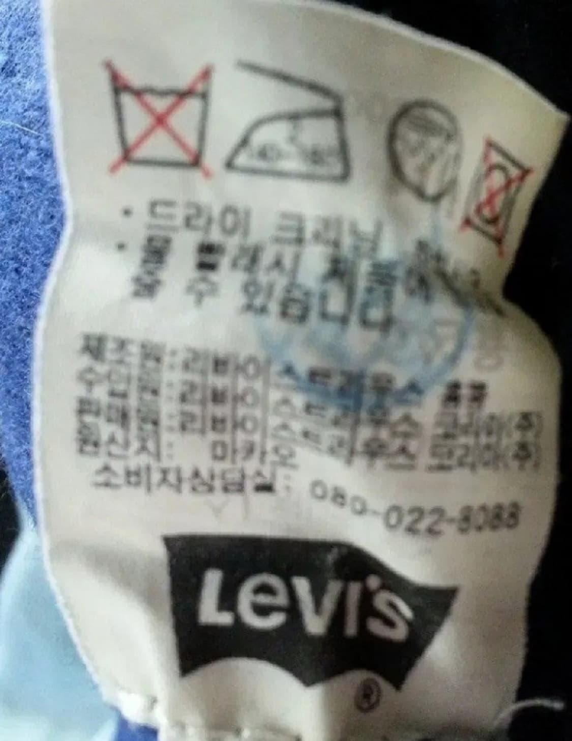 리바이스 스트라우스 브이넥 모직100% 니트 105 상품이미지5