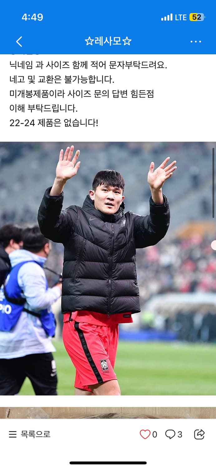 L,XL 나이키 축구 국가대표 20-22 지급용 패딩 상품이미지1