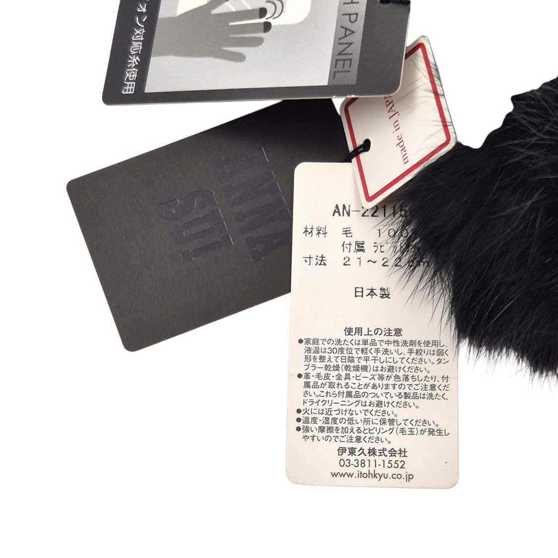 07s 안나수이 블랙 나비 래빗 퍼 울 터치 장갑 상품이미지3