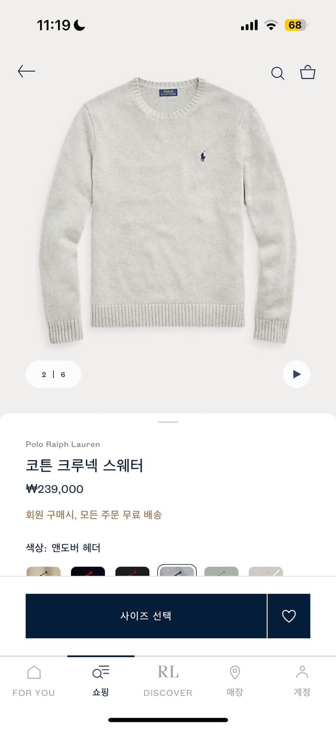 폴로 랄프로렌 코튼 크루넥 스웨터 상품이미지1