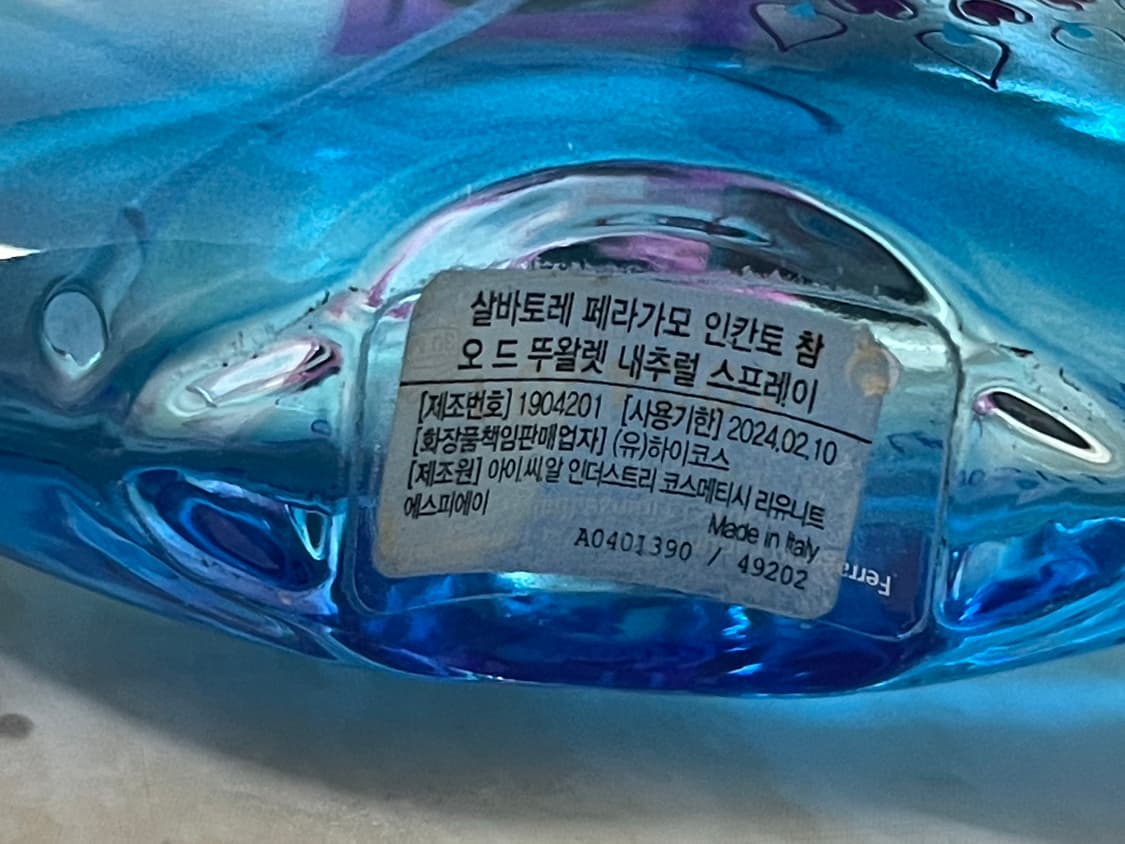 안나수이 페레가모 향수공병 2개 상품이미지4