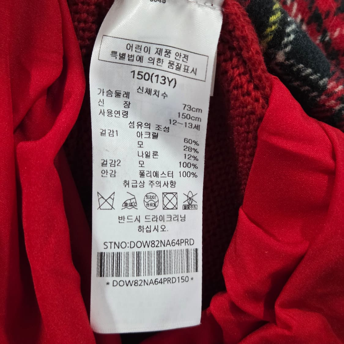 닥스 키즈 울 블렌드 니트 원피스 150/13Y 상품이미지4