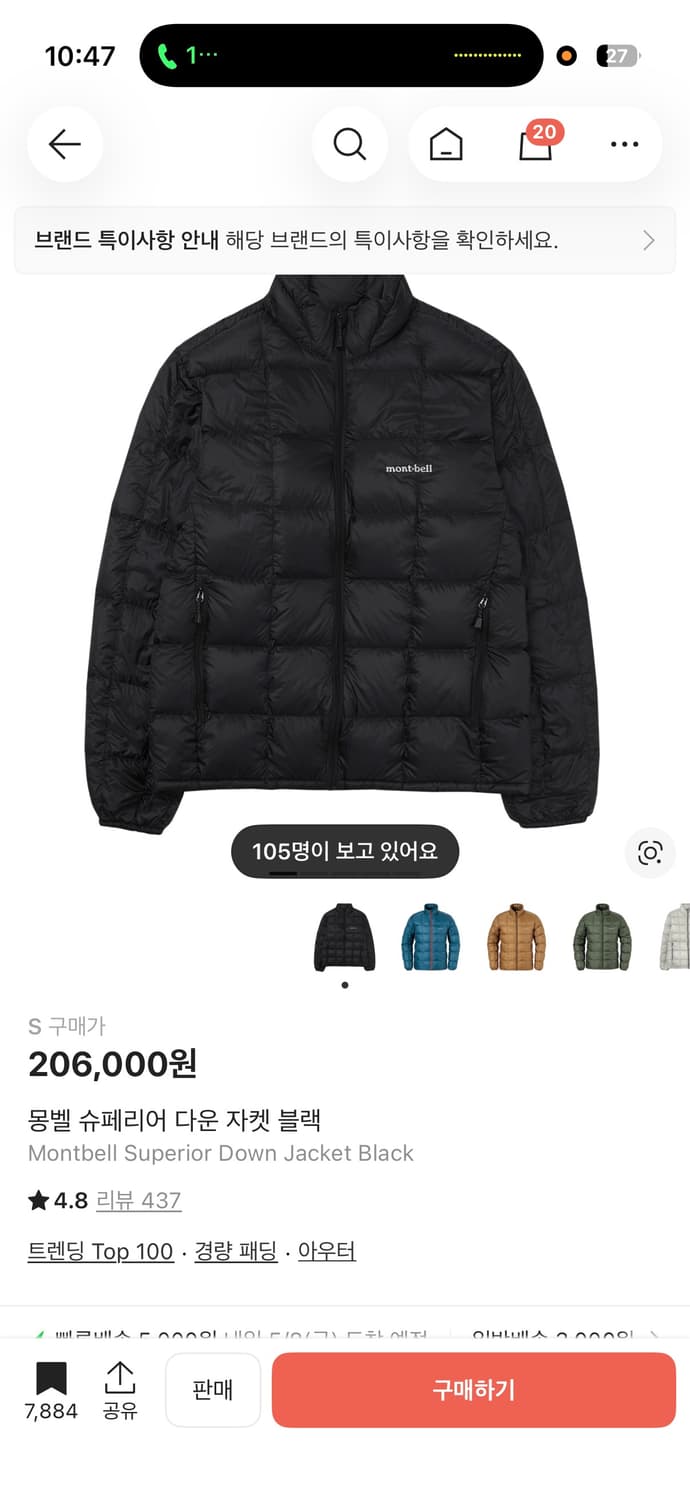 몽벨 슈페리어 다운 자켓 블랙 상품이미지1