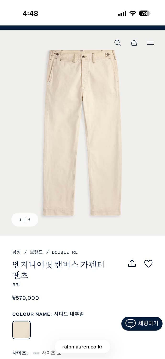 RRL 엔지니어핏 캔버스 카펜터 팬츠 에크루 시디드 내추럴 상품이미지4