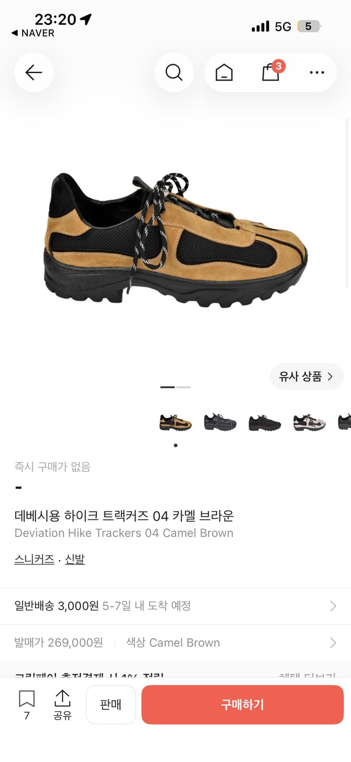 데베시온 하이크 트랙커즈 04팝니다! 상품이미지1