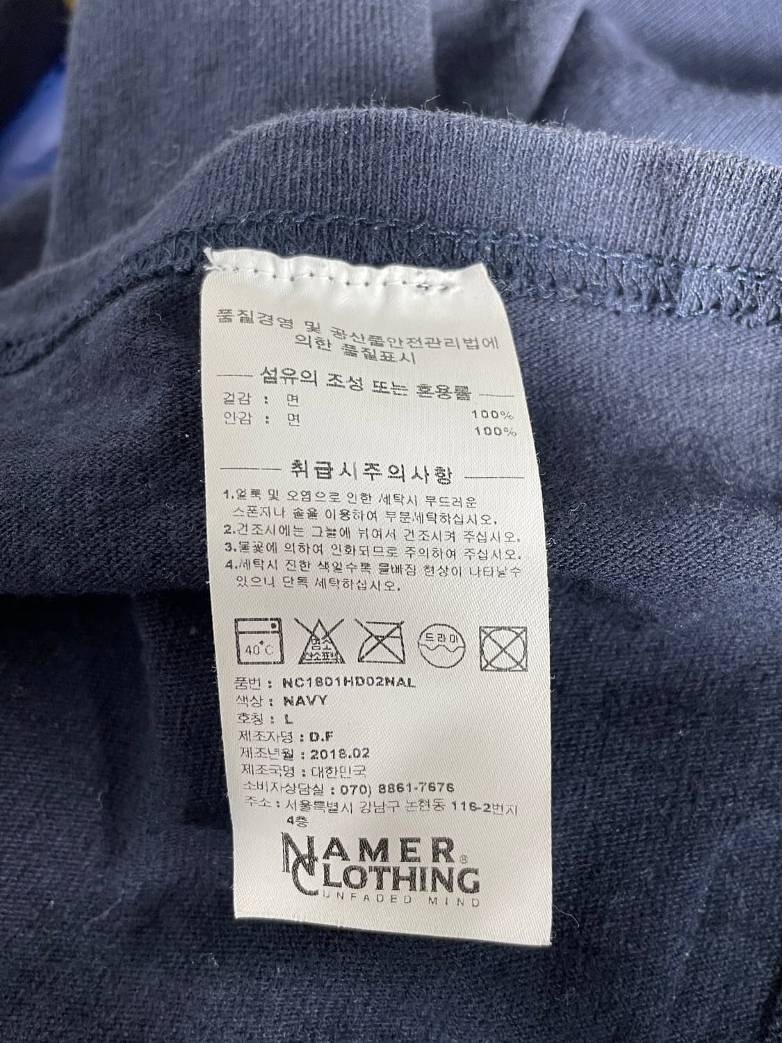 (NAMERCLOTHING) 네이머클로딩 긴팔티셔츠 상품이미지2