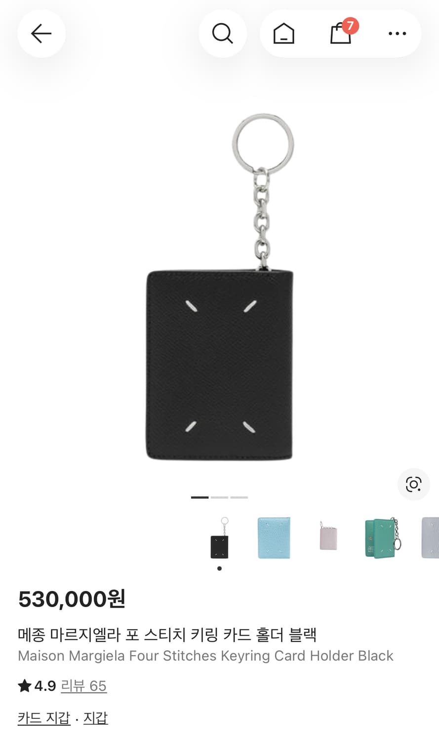 메종마르지엘라 지갑 상품이미지1