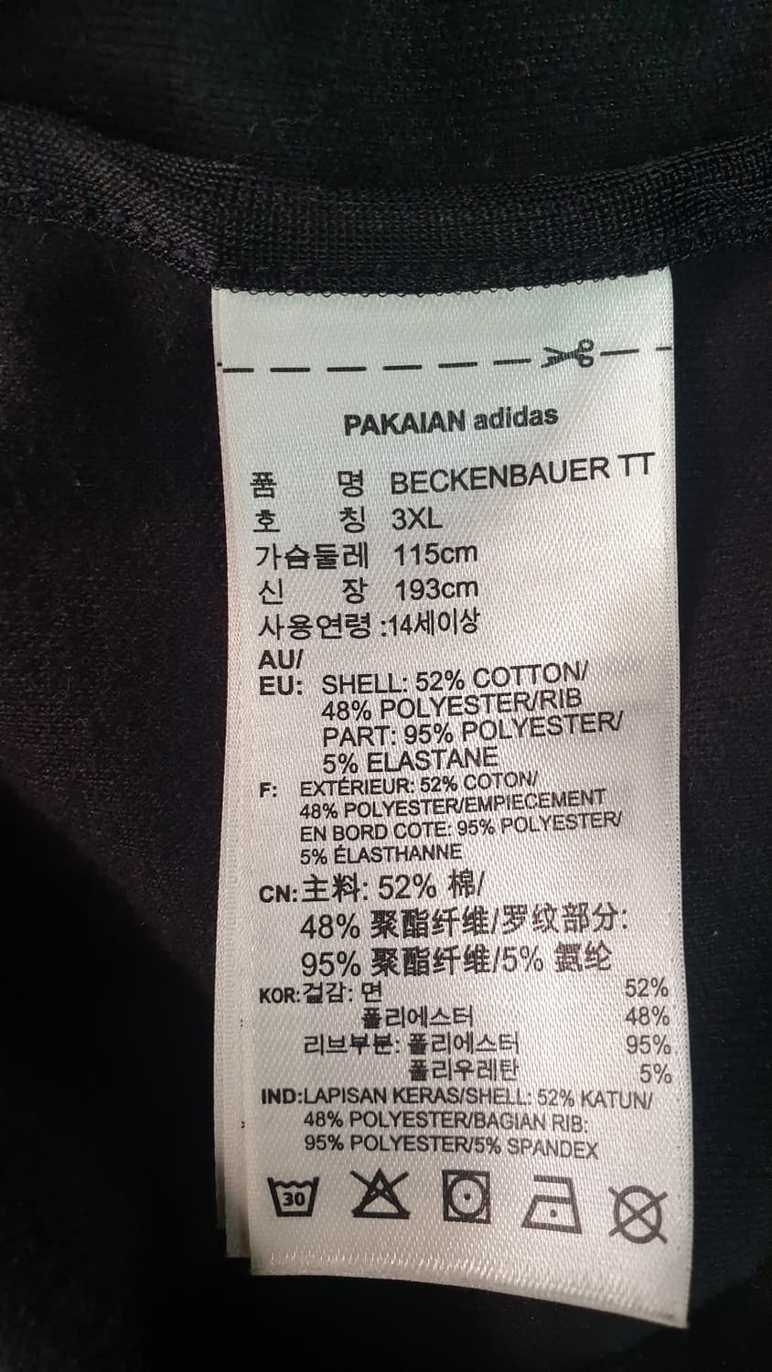 아디다스 베컨바우어 블랙 져지 3XL 상품이미지6