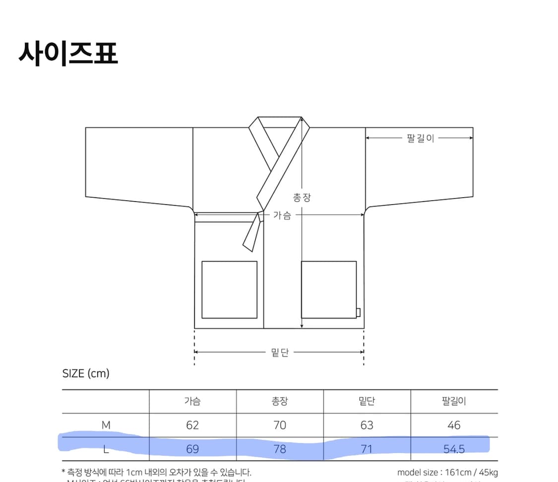 차림(이효) 생활한복 상품이미지3