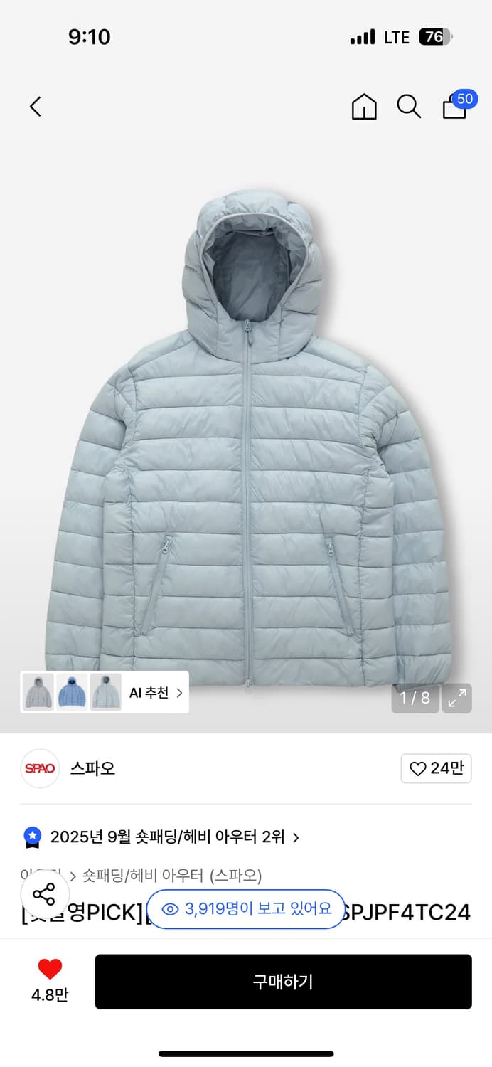 M 스파오 씬라이트 후드 재킷_SPJPF4TC24 경량패딩 페일블루 상품이미지1