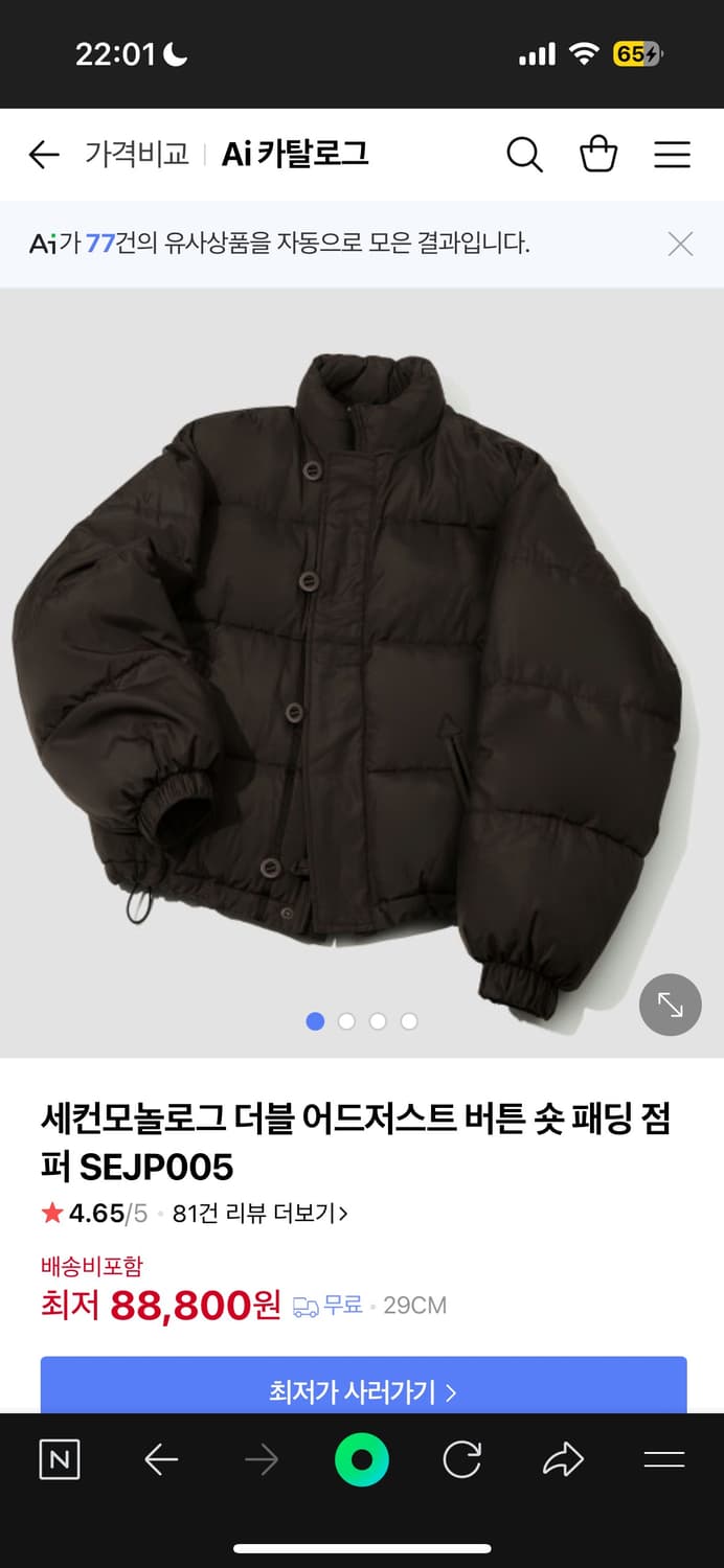 세컨모놀로그 패딩 상품이미지2