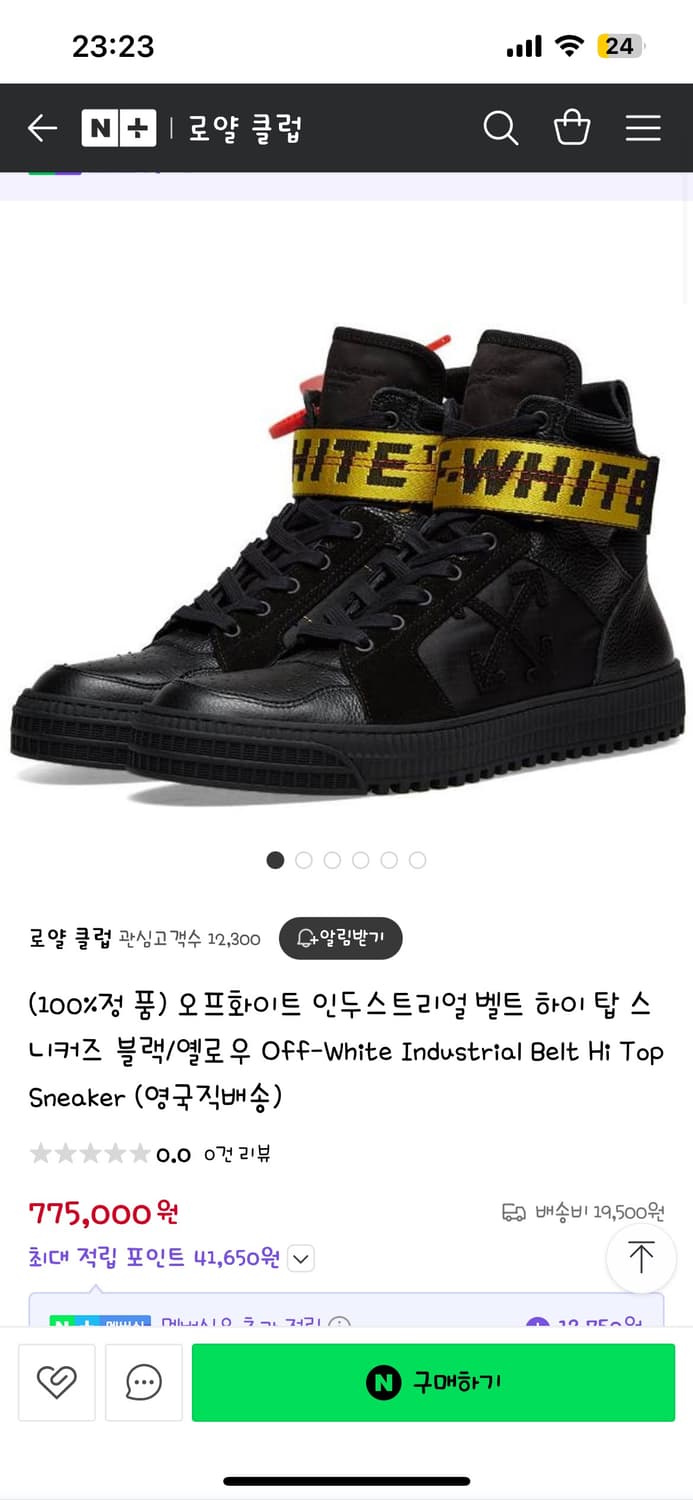 오프화이트 벨트 하이탑 250 상품이미지1