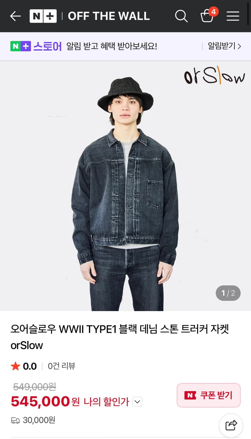 [4/XL] 오어슬로우 대전판 1세대 흑청 블랙 워시드 데님 자켓  상품이미지9