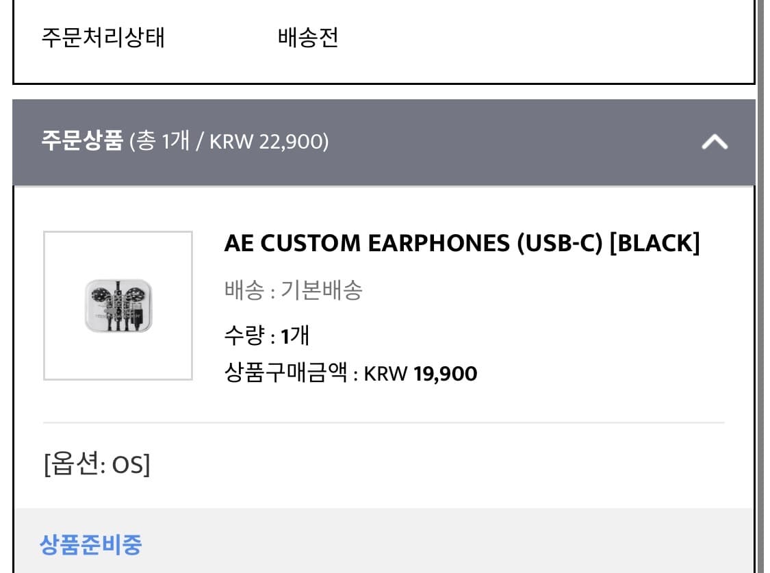 aeae 이어폰 블랙 새상품 미개봉 상품이미지2