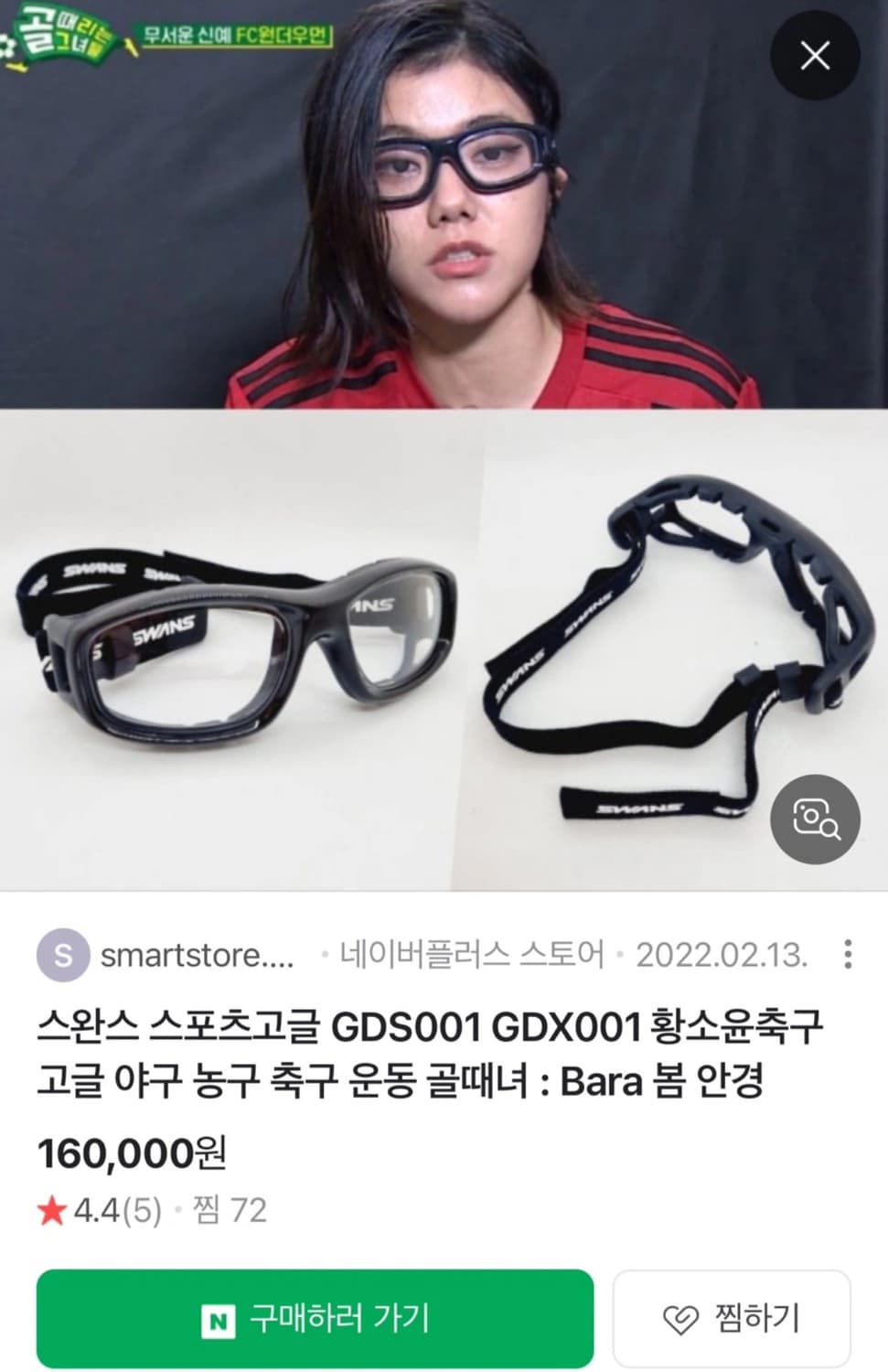 스완스 스포츠 고글 GDS001 상품이미지1